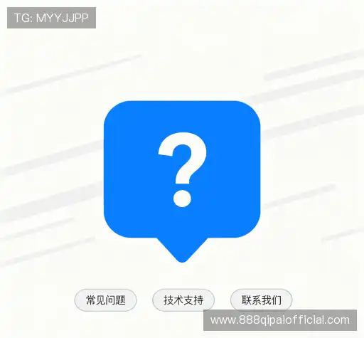 疑问解答界